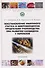 Восстановление иммунного статуса и микробиоценоза продуктами пчеловодства при развитии кандидоза у перепелов - 0
