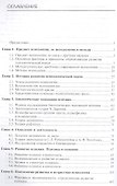 Психология. Учебник - 1