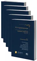 Собрание сочинений П.В.Крашенинникова. В десяти томах. Комплект из 5 книг
