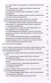 Новая экономика предложения - 2