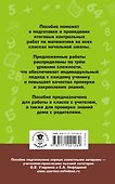 Итоговые контрольные работы по математике 1 - 4 классы - 1