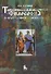 Теоретическая и практическая философия в кратчайшем изложении: Учебное пособие - 0