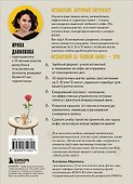 Испанский за чашкой кофе. Учи, когда удобно тебе - 1