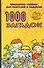 1000 загадок: Популярное пособие для родителей и педагогов - 0