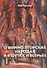 О финно-угорских народах и в шутку и в серьез (м) Прозес - 0