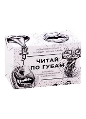 Метафорические ассоциативные карты "Читай по губам"