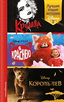 Лучшие новые истории Disney 2
