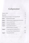 Ведические предсказания. Новый взгляд в будущее - 1