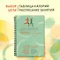 Дневник тренировок и питания. Стань лучшей версией себя. На 3 месяца - 2