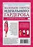 Маленькие секреты идеального гардероба - 1