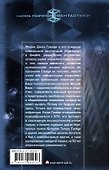Поток - 1