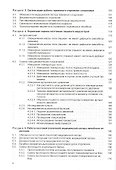 Сестринские манипуляции. Учебник - 2