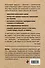 Как учиться на отлично? Уникальная методика Рона Фрая. 25-е издание - 1