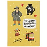 Блокнот Рукописи не горят (Булгаков)