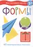 Мои обучающие наклейки. Формы - 0