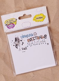 Склеростикеры мини Началось восстание машин (блок наклеек 50 л.)