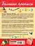 Обучающие математические прописи - 1