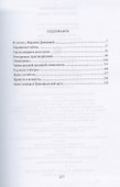 Рассказы из Парижа - 1