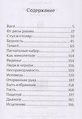 Быть избранным - 1