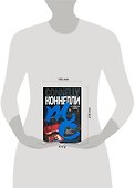 И ангелов полет - 1