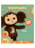 Тетрадь в линейку Мульти -Пульти «Чебурашка» в ассортименте, 12 листов - 0