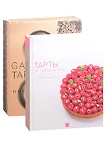 Тарты и тарталетки. Кулинарная студия Garuharu