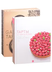 Тарты и тарталетки. Кулинарная студия Garuharu