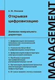 Любовь-нелюбовь