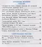 Зачетные работы по предмету "Окружающий мир". 4 класс. К учебнику А.А. Плешакова и др. "Окружающий мир. 4 класс. В 2-х частях" - 2