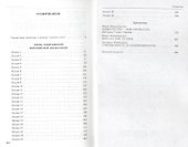 Очерк современной европейской философии - 1