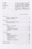 Французский язык в Канаде - 1