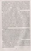 Гул (ВолжРом) Злобин - 2