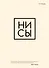 Тетрадь в клетку Эксмо, "Ни сы", 48 листов - 0
