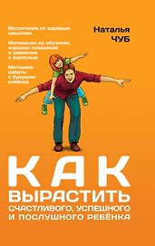 Гиппенрейтер.Фадеева.Как вырас.счаст.,успеш.и посл