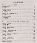 Омут - 1
