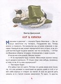 Смешные рассказы о школе - 1