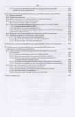 Основы горных технологий - 2