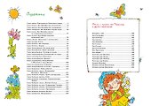 Приключения Незнайки и его друзей - 2