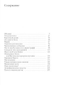 Жестяной барабан. Книга 2 - 1