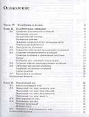 Основы физики. В 2 томах. Том 2 - 1