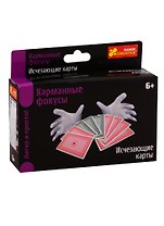 Карманные фокусы - Исчезающие карты
