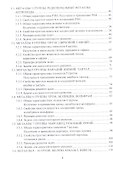 Химия металлов: учебник - 2