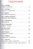 Дудочка и кувшинчик. Сказки русских писателей - 1