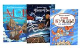 Истории для непосед (комплект из 3-х книг)