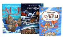 Истории для непосед (комплект из 3-х книг)