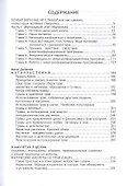 Магические практики: обряды, советы, техники - 1