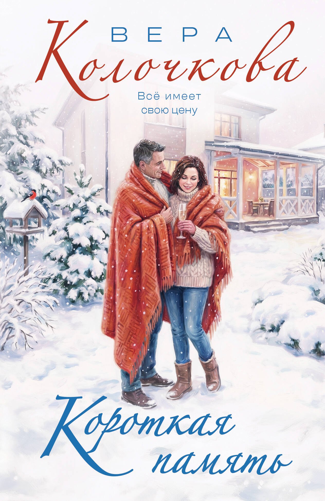 

Короткая память