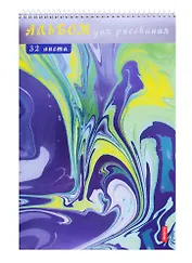 Альбом для рисования Hatber, "Воздушные облака", А4, 32 листа, на спирали, в ассортименте