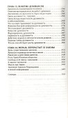 Человек Золотой расы - 2