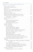 Информационные технологии в профессиональной деятельности. Учебник - 2